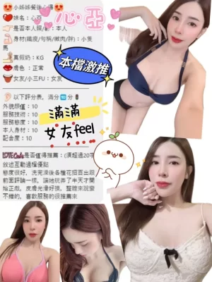 台北定點茶:心亞 156/42/E