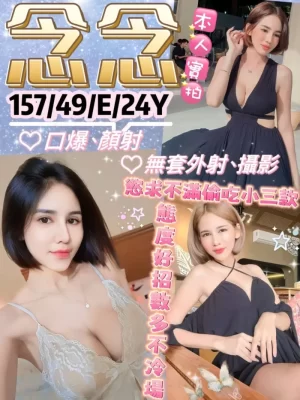 台北定點茶:念念 157/49/E/24Y