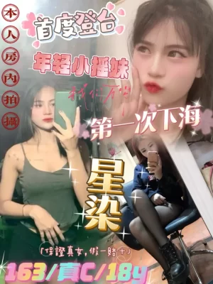 台北定點茶:星染 163/C/18Y