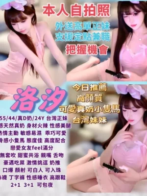 台北定點茶:洛汐 155/44/D/24Y