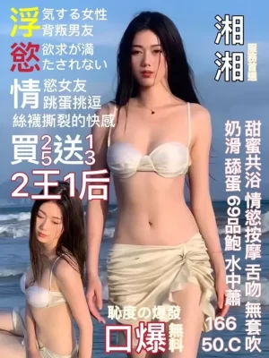 台北定點茶:湘湘 166cm/50kg/C 23Y