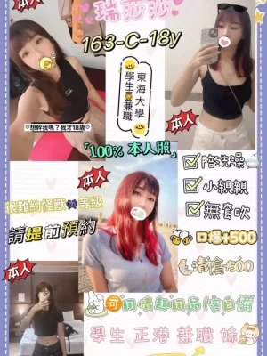 台北定點茶:瑞莎莎 163/45/C/18Y