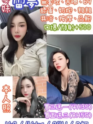 台北定點茶:蕾夢 162/46/24Y/D