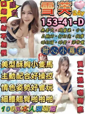 台北定點茶:雪芙 153/41/D/24Y