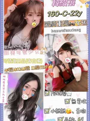 台北定點茶:韓紹禧 160/45/C/22Y