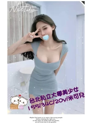 台南外送茶:米可兒 155/C/20Y