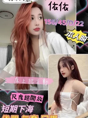 台南定點茶:依依156/45/D/22Y