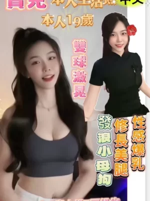 台南定點茶:寶兒 166/45/E/19Y