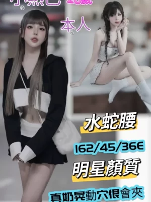 台南定點茶:小熱巴 162/45/E/20Y