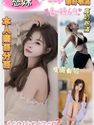 台南定點茶:慈妹 160/45/E/22Y