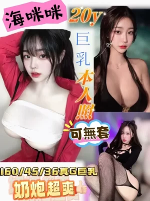 台南定點茶:海咪咪 160/45/G/20Y