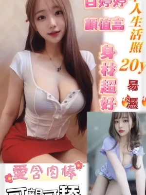 台南定點茶:白婷婷 158/45/E/20Y