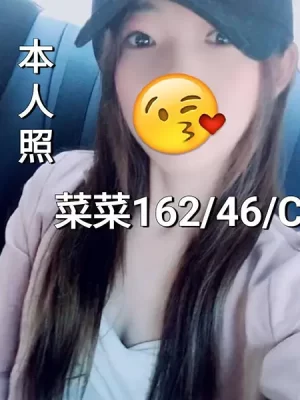 彰化外送茶:菜菜 162/46/C