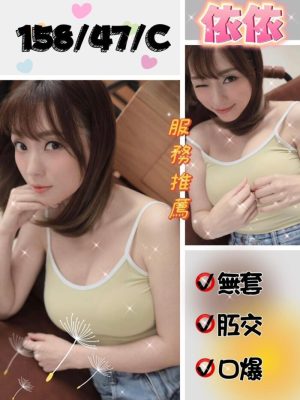 彰化定點茶:依依158/47/C