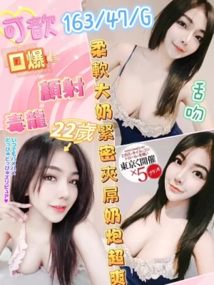 彰化定點茶:可歆 163/47/G