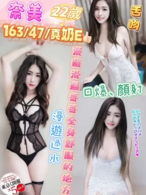 彰化定點茶:奈美 163/47/E