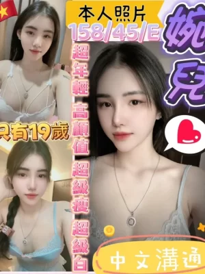 彰化定點茶:婉兒 158/45/E
