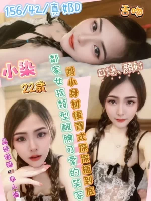 彰化定點茶:小染 156/42/D