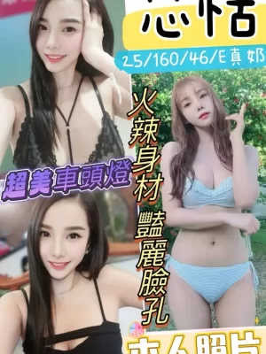 彰化定點茶:芯恬 160/46/E