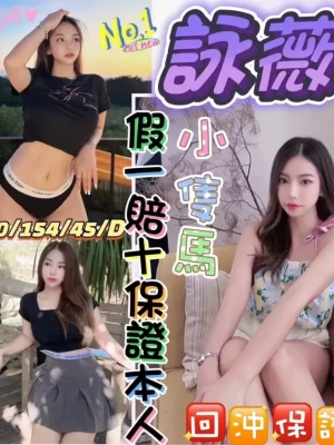 彰化定點茶:詠薇 154/45/D