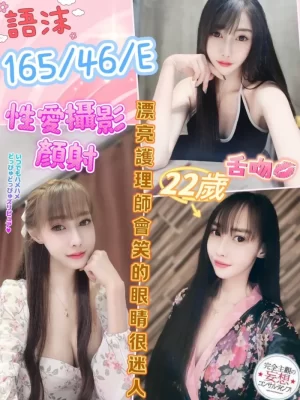 彰化定點茶:語沫 165/46/E