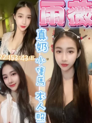 彰化定點茶:雨薇 153/43/E