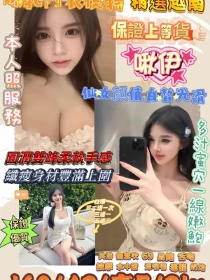 新竹定點茶:啾伊 160/42/E/21Y