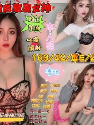 新竹定點茶:嚕比 163/42/E/20Y