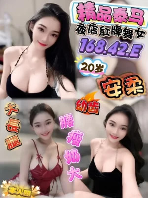 新竹定點茶:安柔 168/42/E/20Y