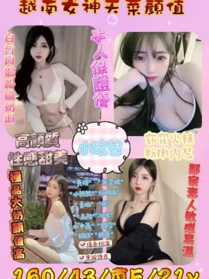新竹定點茶:小玟兒 160/43/E/21Y