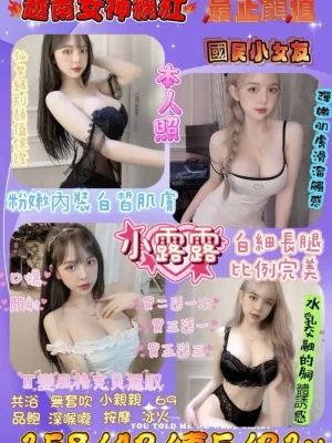新竹定點茶:小露露️ 158/42/E/21Y
