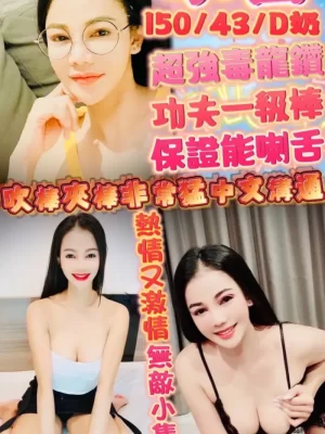新竹定點茶:小香 150/43/D