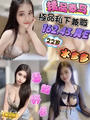 新竹定點茶:水多多 162/43/E/22Y