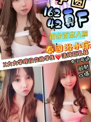新竹定點茶:芋圓 162/42/F/23Y