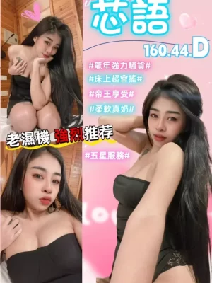新竹定點茶:芯語 160/44/D