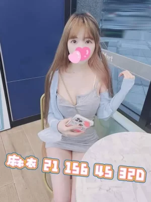 桃園外送茶:麻衣 156/45/D