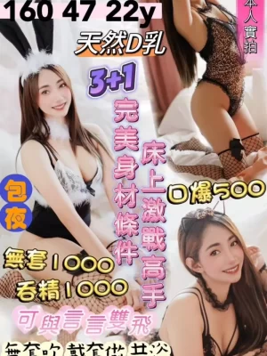 桃園定點茶:允兒 160/47/22/D