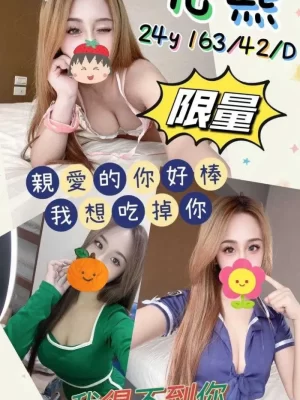 桃園定點茶:允熙 163/42/D/24Y