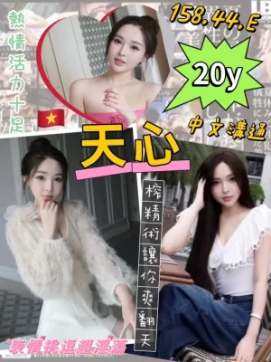 桃園定點茶:天心 158/44/E/20Y