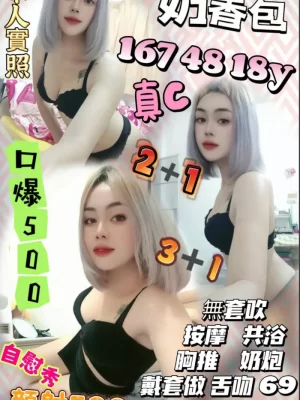 桃園定點茶:奶香包 167/48/C/18Y