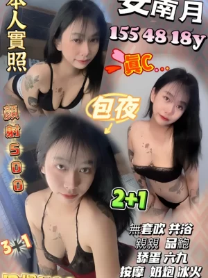 桃園定點茶:安南月 167/47/E/18Y