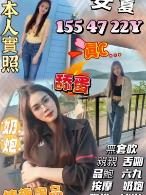 桃園定點茶:安夏 155/47/C/22Y