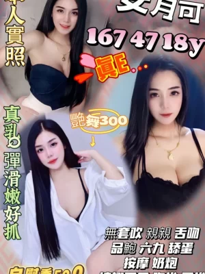 桃園定點茶:安月可 167/47/E/18Y