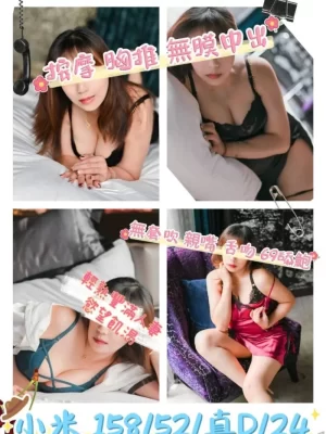 桃園定點茶:小米 158/52/D/24Y