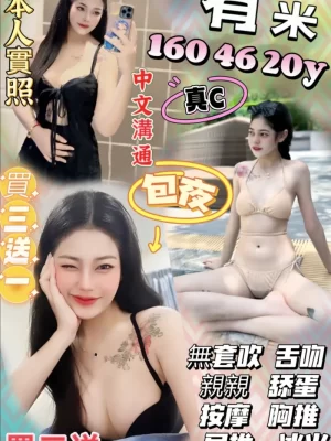 桃園定點茶:有米 160/46/C/20Y
