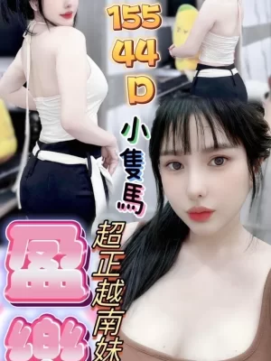 桃園定點茶:盈樂 155/44/D/20Y
