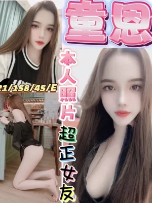桃園定點茶:童恩 158/45/E/21Y