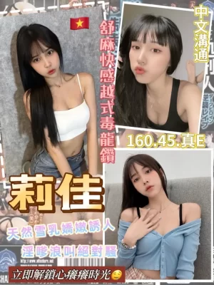 桃園定點茶:莉佳 160/45/E