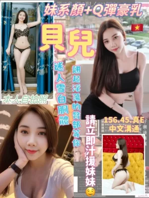 桃園定點茶:貝兒 156/45/E