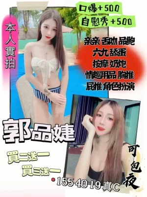 桃園定點茶:郭品婕 155/40/C/19Y